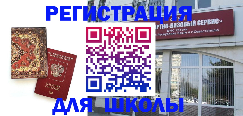 временная регистрация недорого в Невинномысске